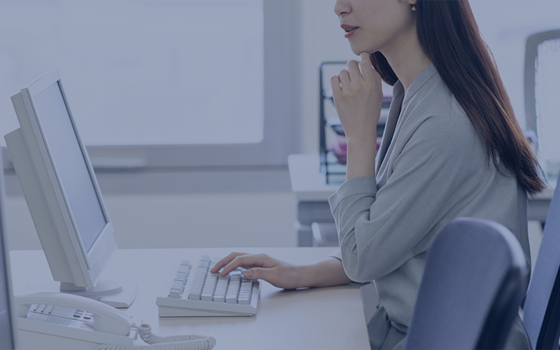 信頼と圧倒的な事務処理件数